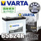 VARTA 65B24R バルタ BLACK DYNAMIC 密閉式 国産車用バッテリー