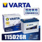 VARTA 115D26R バルタ 充電制御車対応 BLUE DYNAMIC 国産車用バッテリー