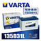 VARTA 135D31L バルタ 充電制御車対応 BLUE DYNAMIC 国産車用バッテリー