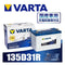 VARTA 135D31R バルタ 充電制御車対応 BLUE DYNAMIC 国産車用バッテリー