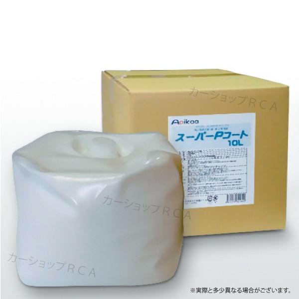 スーパーPコート J275 (ビューティー プリズムコート対応品 )10L 業務用 洗車機用 コート剤