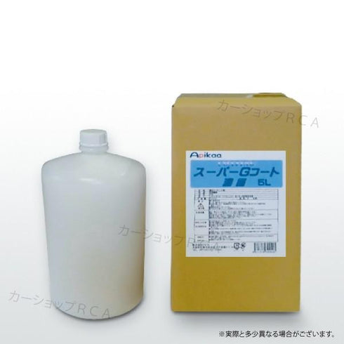 スーパGコート濃縮 J279(ダイフク Gプロテクト濃縮対応品)5L 業務用 洗車機用 コーティング/コート剤
