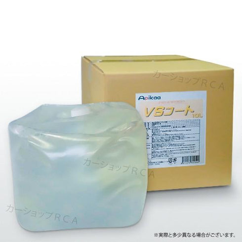 VSコート J705 (KeePer/キーパー パワーベースコート2対応品 )10L 業務用 洗車用 コーティング剤