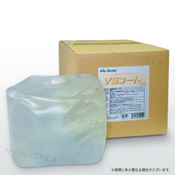 VSコート J705 (KeePer/キーパー パワーベースコート2対応品 )10L 業務用 洗車用 コーティング剤