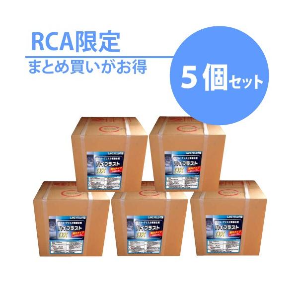 (5個セット)LF ハイブラスト DX 強力鉱物油専用 エンジンクリーナー 業務用洗浄剤 20L×5