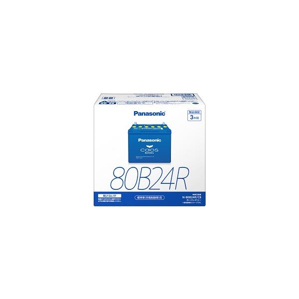 パナソニック カオス CAOS N-80B24R/C8 (安心サポート付) 標準車・充電制御車対応バッテリー