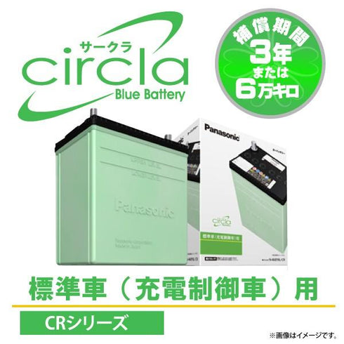 circla N-90D26R/CR パナソニック サークラ 充電制御車対応バッテリー