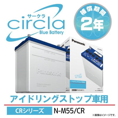 パナソニック サークラM42/CR circla アイドリングストップ車専用バッテリー(端子形状:L)