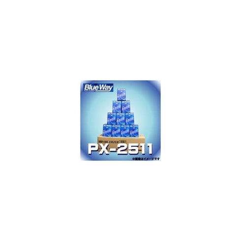 【10個入】 PX-2511 Blue Way ブルーウェイ オイルフィルター オイルエレメント 日産/マツダ/スバル用