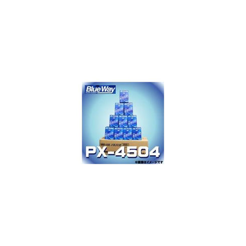 【10個入】 PX-4504 Blue Way ブルーウェイ オイルフィルター オイルエレメント マツダ/ミツビシ用