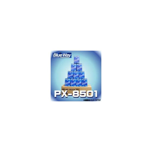 【10個入】 PX-8501 Blue Way ブルーウェイ オイルフィルター オイルエレメント ミツビシ/マツダ/スバル用