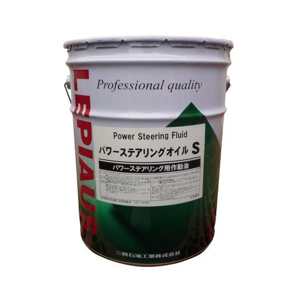 レピアス パワステオイル 20L