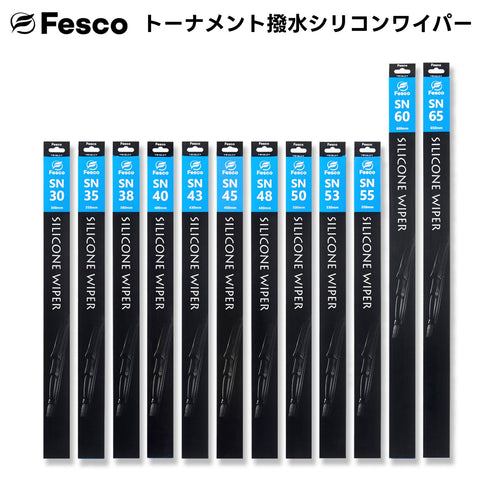 【20本セット】SN 撥水ワイパーブレード 撥水シリコン・トーナメントタイプ FESCO(フェスコ)