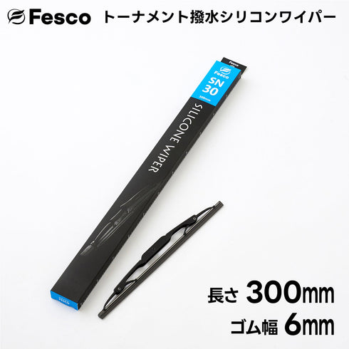 SN 撥水ワイパーブレード 撥水シリコン・トーナメントタイプ FESCO(フェスコ)
