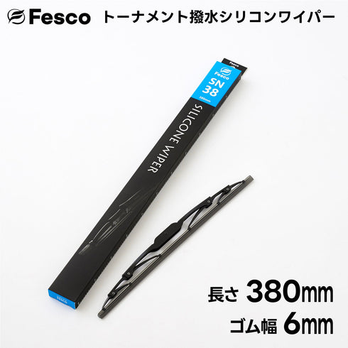 SN 撥水ワイパーブレード 撥水シリコン・トーナメントタイプ FESCO(フェスコ)