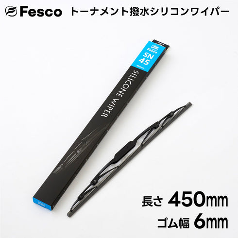 SN 撥水ワイパーブレード 撥水シリコン・トーナメントタイプ FESCO(フェスコ)