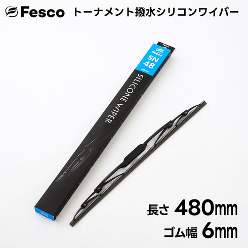 SN 撥水ワイパーブレード 撥水シリコン・トーナメントタイプ FESCO(フェスコ)