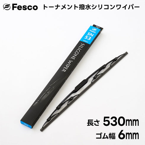 SN 撥水ワイパーブレード 撥水シリコン・トーナメントタイプ FESCO(フェスコ)