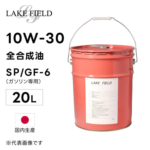 LAKE FIELD エンジンオイル ECO SP/GF-6 10W-30 20L 全合成油 国産(ガソリン車専用)