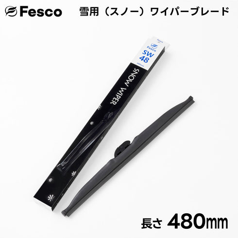 SW 雪用ワイパーブレード スノーワイパーブレード 冬用ワイパー FESCO(フェスコ)