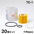 TE-1 オイルフィルター トヨタ・レクサス・スバル・ダイハツ オイルエレメント FESCO 04152-40060 04152-37010 04152-37010-79 04152-B1010 FESCO(フェスコ)