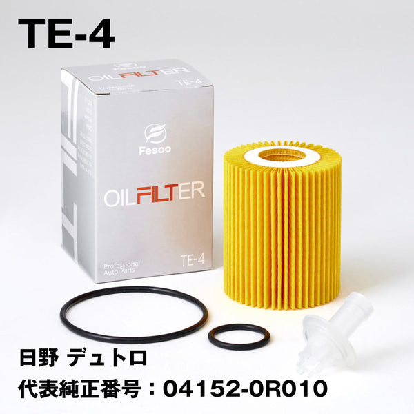 フェスコ(FESCO)大型車用オイルフィルターTE-4日野デュトロ代表純正番号:04152-0R010