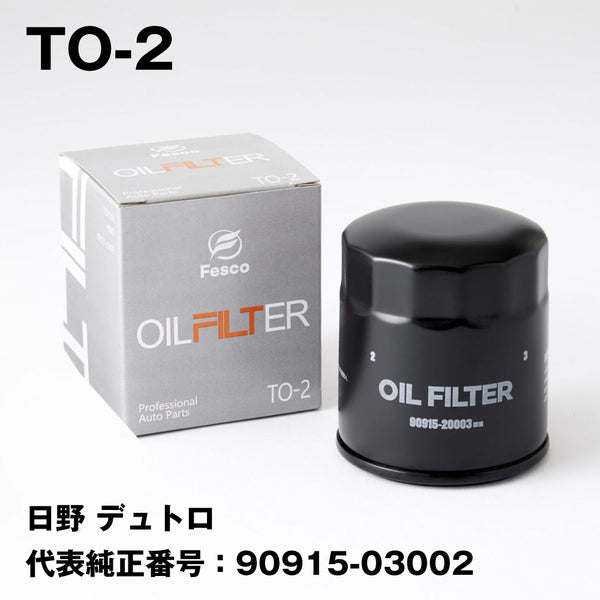 フェスコ(FESCO)大型車用オイルフィルターTO-2日野デュトロ代表純正番号:90915-03002