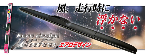 マルエヌ ミューテクノ エアロデザイン ワイパーブレード