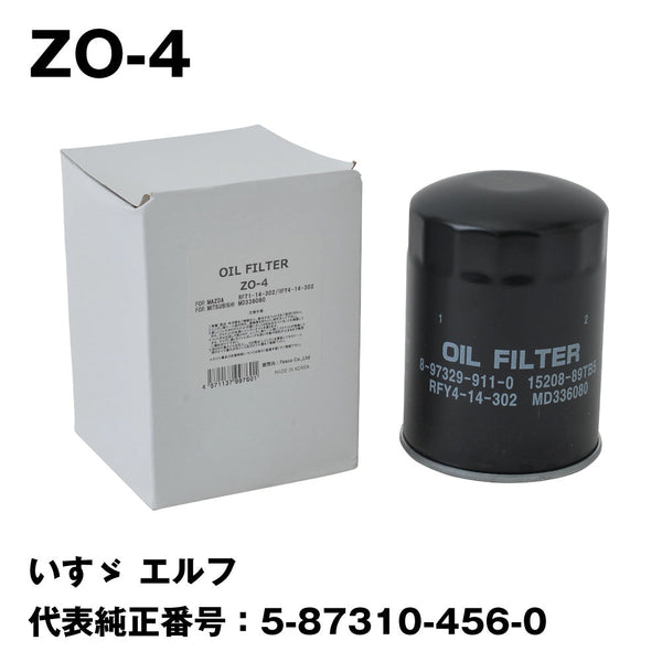 フェスコ(FESCO)大型車用オイルフィルターZO-4いすゞエルフ代表純正番号:5-87310-456-0