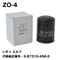 フェスコ(FESCO)大型車用オイルフィルターZO-4いすゞエルフ代表純正番号:5-87310-456-0