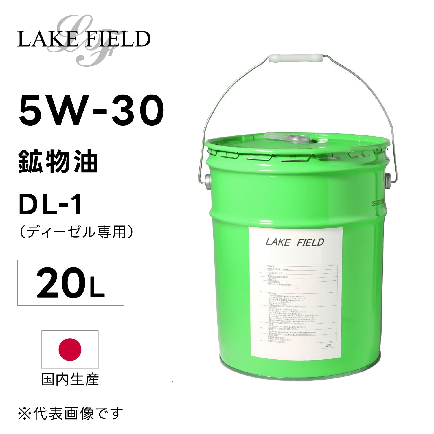 【未開封20Lペール缶】LAKE FIELD エンジンオイル ECO SN/GF-5 5W-30 20L 全合成油＜オマケつき＞ Amazon | 注文後キャンセル不可 国産ガソリン車専用 5W-30 SP/GF-6